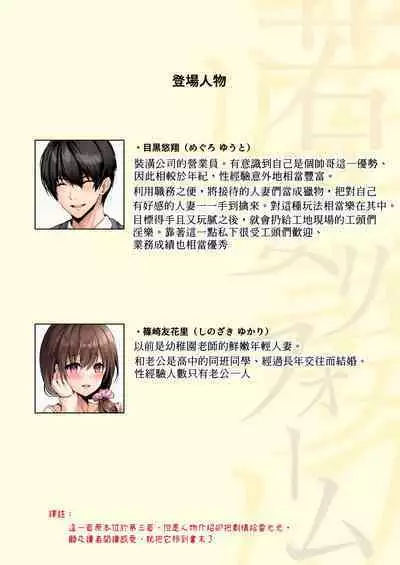 Wakazuma Reform | 年輕人妻裝修工程