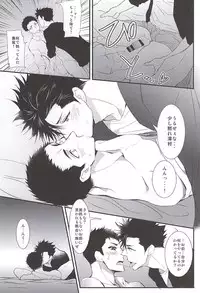 (RTS!!5) [uraBB28 Gou (pizi2 Gou)] Rhabdophis tigrinus (Haikyuu!!)