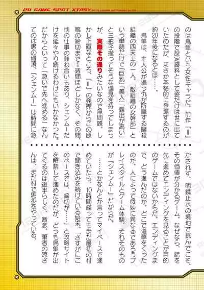 2D Dream Magazine 2019-12 Vol. 109 [Digital] no text