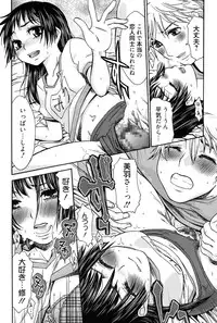 [Momonosuke] Hajimete no Renai Hajimete no Kanojo [Digital]