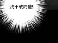 [KKUN &INSANE] Love Parameter 恋爱辅助器 86-96 [Chinese]中文