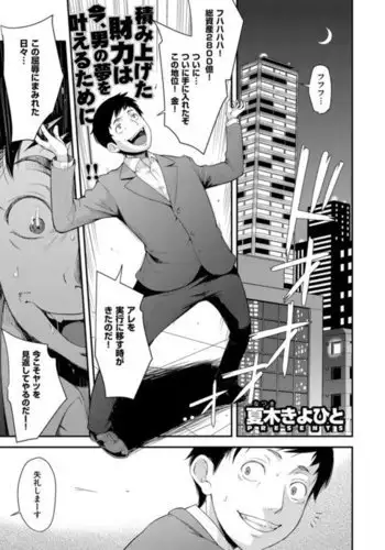 aidoru ha toire nante iyukanai 1-3