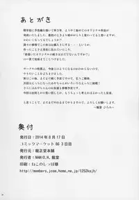 [龍正堂本舗 (NAMIO.H.龍堂)] おくすりぬって!