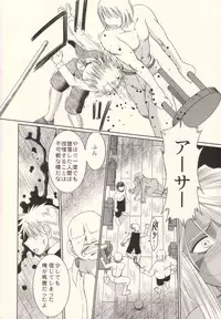 (C75) [CIRCLE OUTERWORLD (Chiba Shuusaku)] Midgard <hagal> (Ah! My Goddess)