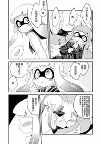 (C89) [Colomonyu (Eromame)] Yuri Ika Gachi♥cchi - Lemon to Milk (Splatoon) [Chinese] [沒有漢化]