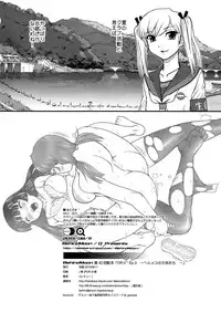 (C84) [Behind Moon (Q)] DR:II Ep.3 Hermes no Kodomo-tachi