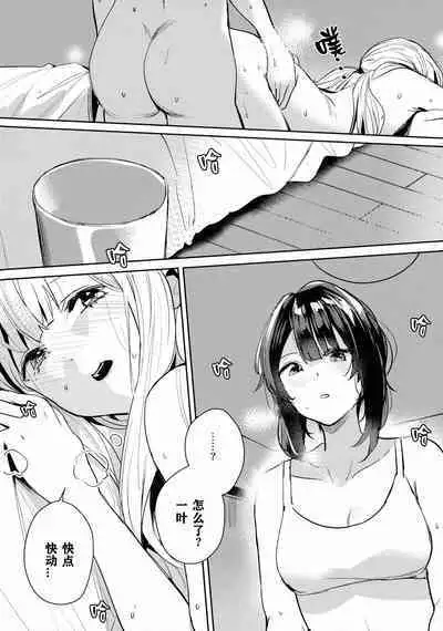 Chi o nurasazu/没有湿润的土地