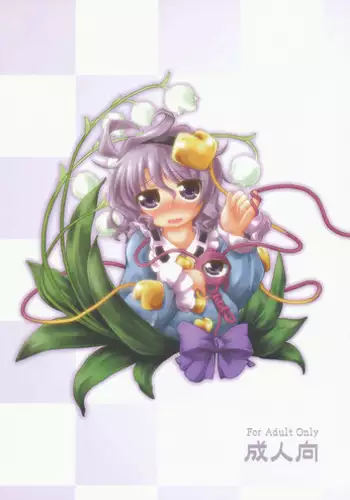 (Reitaisai 7) [Igou (Yamazaki Kana)] Synchronize Feeling (Touhou Project) [English] [desudesu]