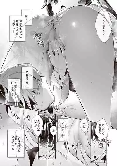 Yokubou Pandora Yokubou 1-23