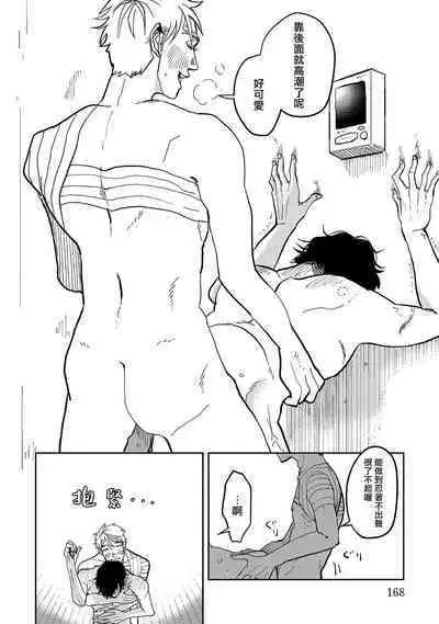 M no Kyouten | M的教典 Ch. 1-6 + 特典