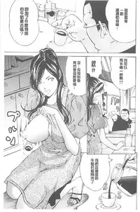 [Mustang R] Choukyou Oni ~ Ikasu Niku no Kyoten Goku ~ [Chinese]