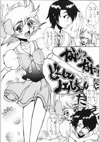 [Kyomu no Uta (Satou Toshio)] Trinity (Various)