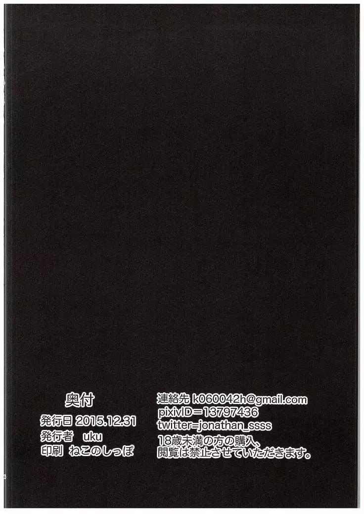 Micchaku Shuzai Document Shibuya Rin Idol no Sugao