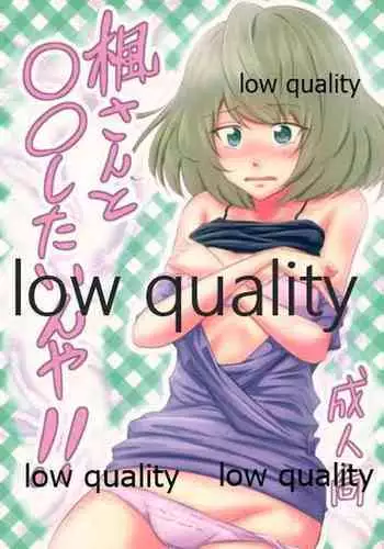 Kaede-san to ○○ Shitainya!!