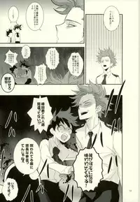 [もだもん] これでもいまだ忍ぶ恋 (My Hero Academia)