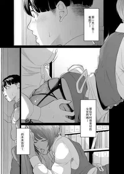 Kaitou X to Shisanka no Musuko