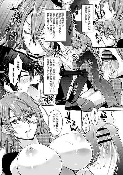 Delusion Comicalize!