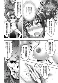 (成年コミック) [chaccu, TinkerBell] 淫妖蟲蝕 ～凌触島退魔録～ 孕ミ堕チル少女達 [DL版]