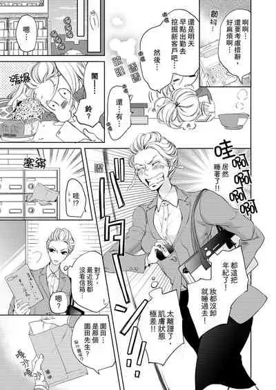 将妳的一切全部拥入怀中~交往0日、立刻结婚！？~ 01-06 Chinese [拾荒者汉化组]