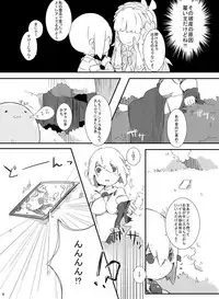 [Pe. (Pekeko)] Mandra Panic (Ragnarok Online) [Digital]