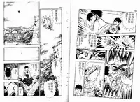 [Maeda Toshio] Okkake Datenshi [Chinese]