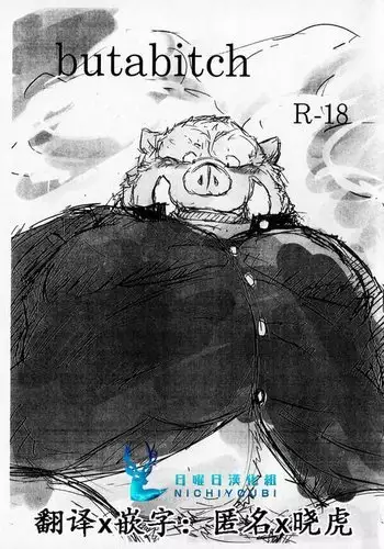 butabitch