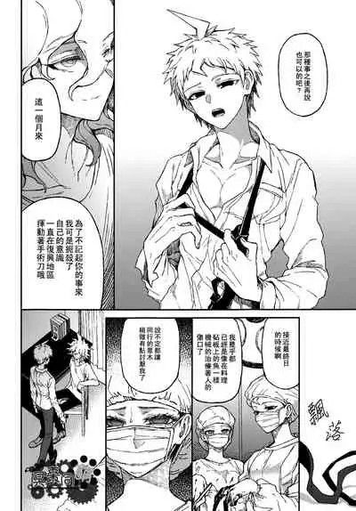 Nuno no Mukou no Magicant