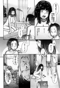 [Sengoku-kun]Strange Fruit Ch.1-15, Omake