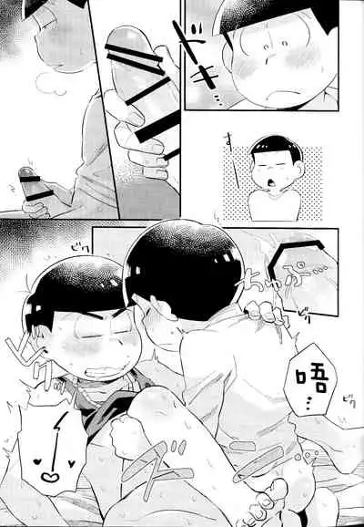 Anta no Subete o Choudai!!