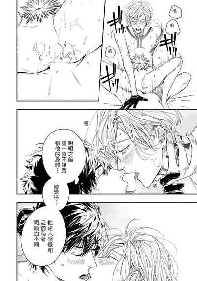 World's End Blue Bird | 末世青鸟 Ch. 1-2