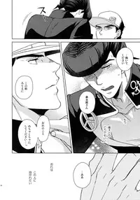 (Super The World 2018) [Chikadoh (Halco)] TRSK LOG (JoJo's Bizarre Adventure)