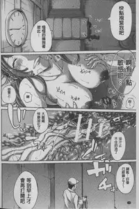 [Brother Pierrot] Imouto no Naka | 実妹的膣内 [Chinese]