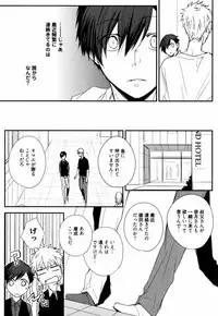 [Azumi Kyohei] Uchi ni Oideyo