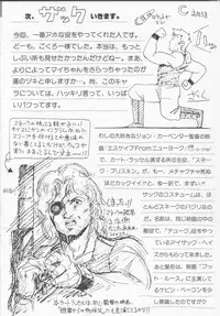 Cream Lemon Memory Part 4: Pop Chaser