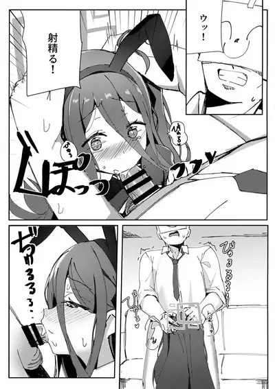 Alice mo Usagi Fuku!?