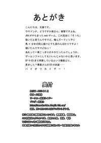 [漸速ライダー] 調教マドンナ穴馬夢路