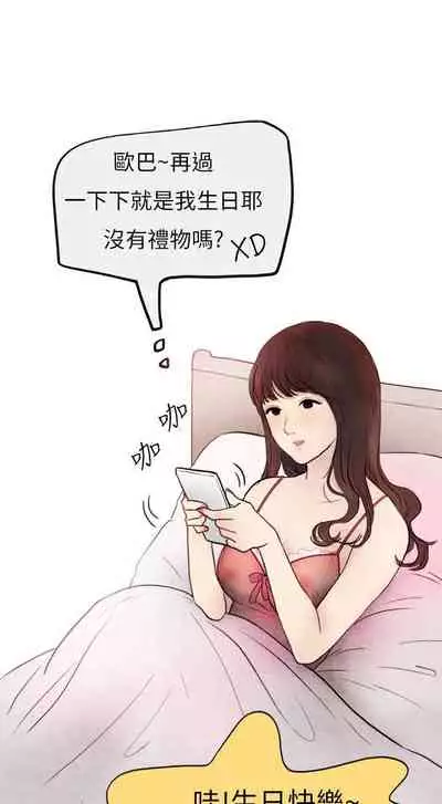 秘密Story第二季 1-90