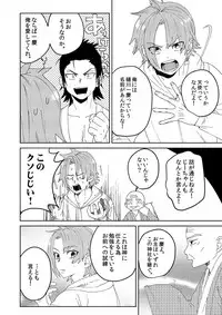 [SCO.LABO (shoco)] Samurai Lover