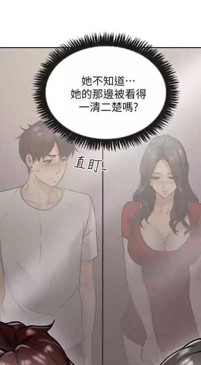 【周六更新】邻居人妻（作者：李周元 & 頸枕） 第1~51话