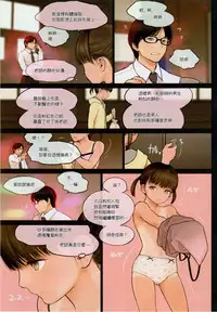 (C91) [Mieow (Rustle)] Little Girl 14 [Chinese] [surely個人漢化]