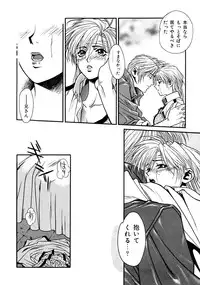 [Sengoku Murasaki] Kemono no Konseki | a brute trace