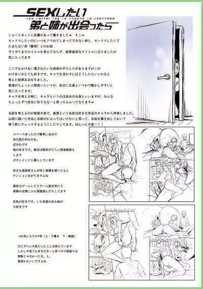 Yonshimai wa Otouto to Harem shitai!