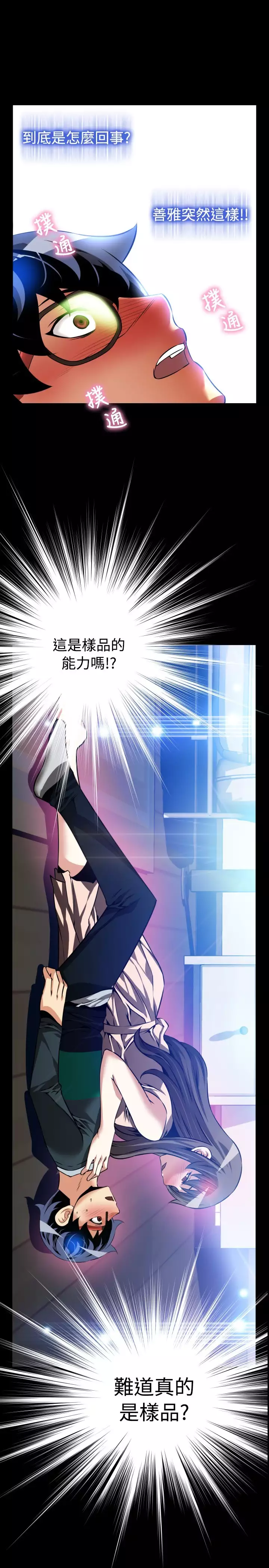 Love Parameter 恋爱辅助器 86-99 中文