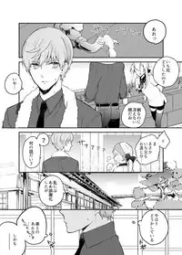 [Itoh Kani] Synchrome (Touken Ranbu)