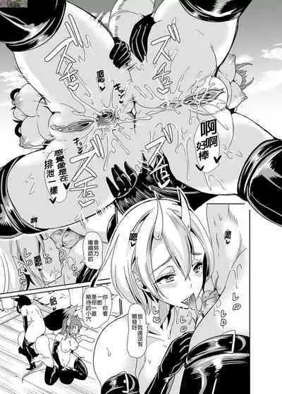 [Ootori Mahiro] Boku no Isekai Harem Soushuuhen 2 | 我的異世界淫亂後宮総集編2 [Chinese]