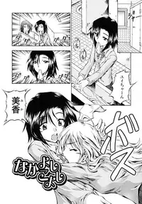 [Makari Tohru] Anthurium - Bonnou no Hana