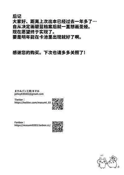 Eden Jouyaku no Tsuika Jikou | 伊甸园条约的追加事项