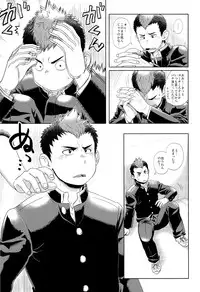 (Shotaful!) [Dokudenpa Jushintei (Kobucha)] Elevator Escalation