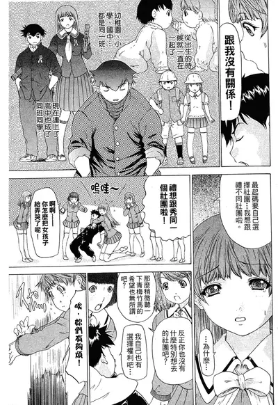 LOVELY SMASH 1 | 蜜桃完熟時1