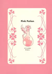 (C79) [Bakuhatsu BRS. (B.Tarou)] Pink Potion (Final Fantasy Tactics)